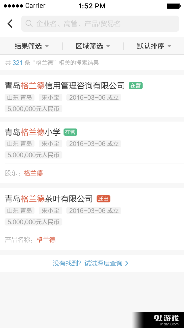 信用视界v2.4.19截图3