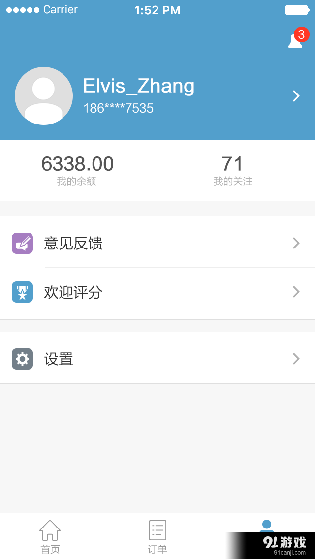 信用视界v2.4.19截图1