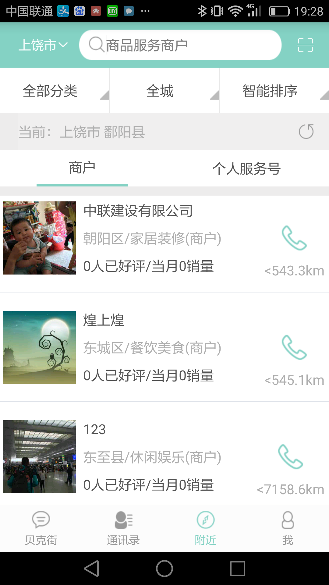 贝克街v1.5.7截图1