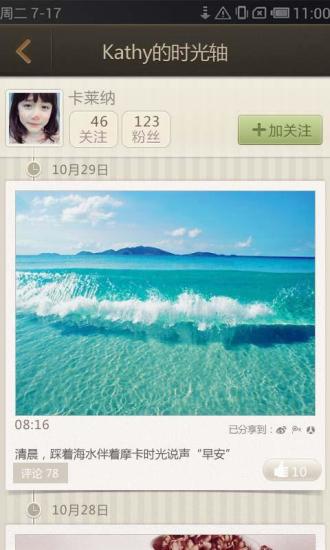 摩卡时光v02.7.00.24截图1