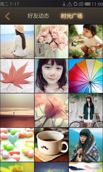 摩卡时光v02.7.00.24截图2
