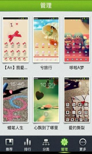 暗夜精灵桌面主题魔秀v1.5.4截图4