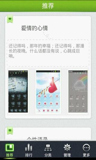 暗夜精灵桌面主题魔秀v1.5.4截图5