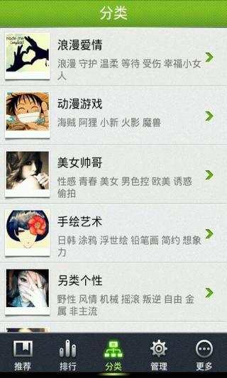 暗夜精灵桌面主题魔秀v1.5.4截图3