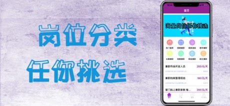 天道兼职v2.1.6截图1