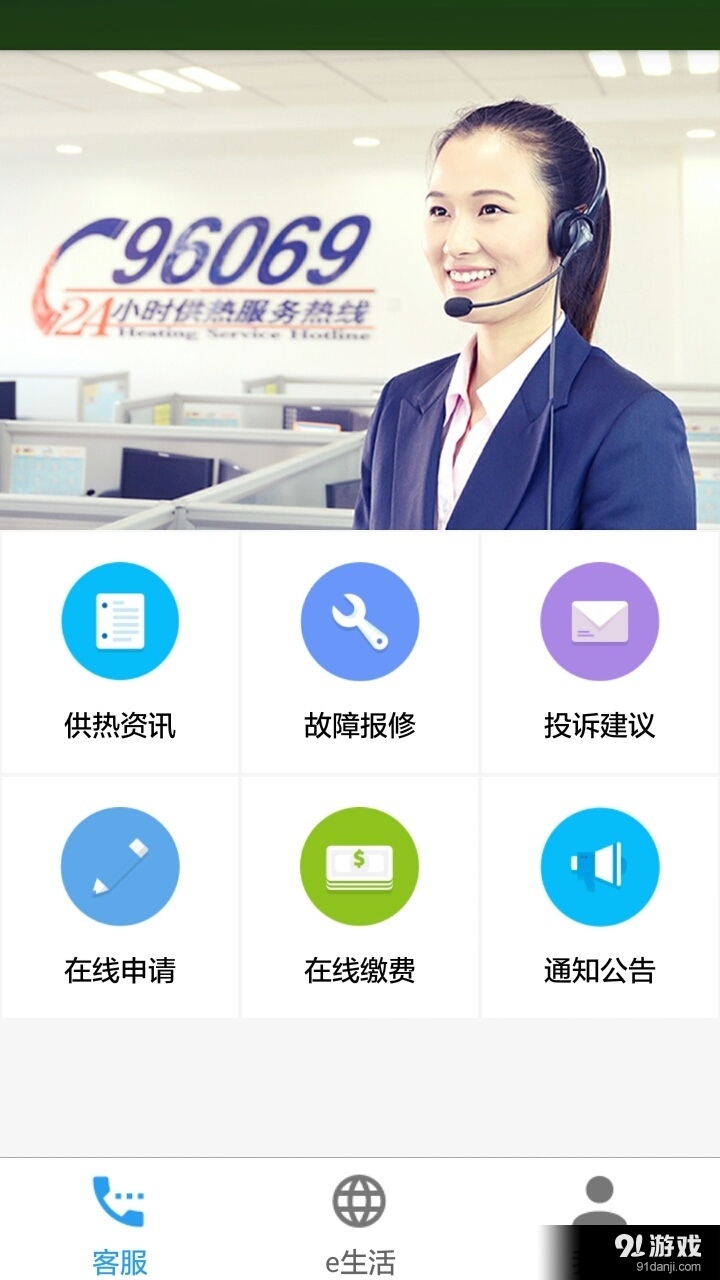 掌上热力v2.5.46截图1