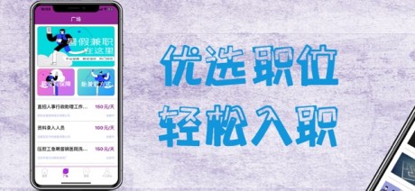 天道兼职v2.1.6截图2