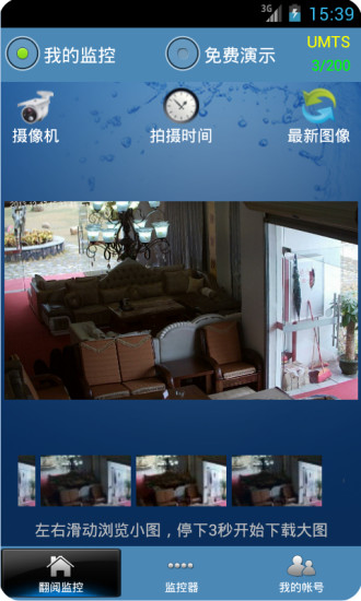大众电子眼v4.3198截图2