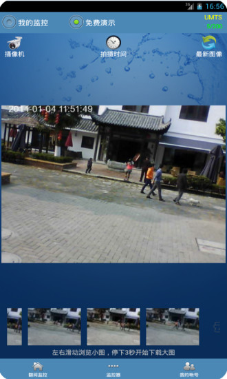 大众电子眼v4.3198截图5