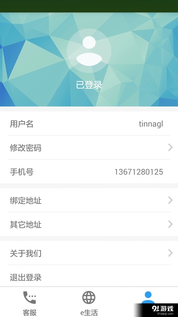 掌上热力v2.5.46截图5