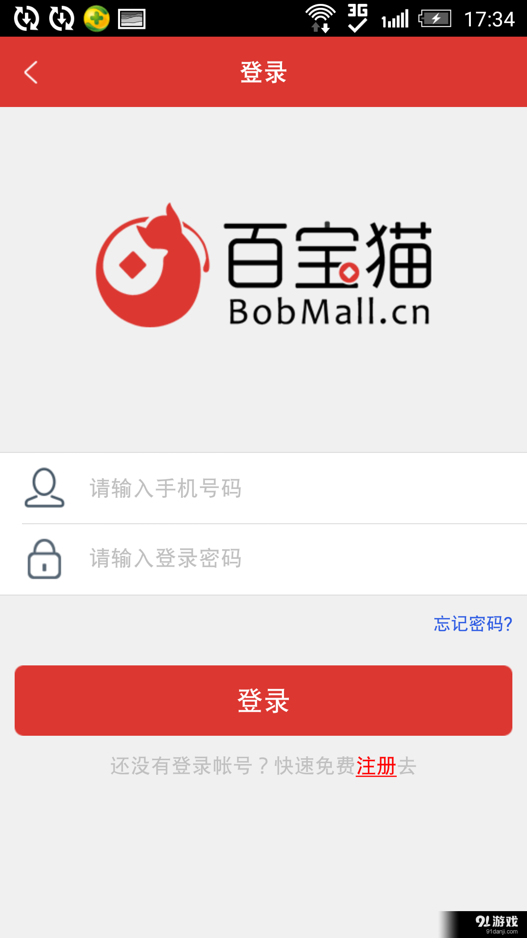 百宝猫v2.3.6截图1