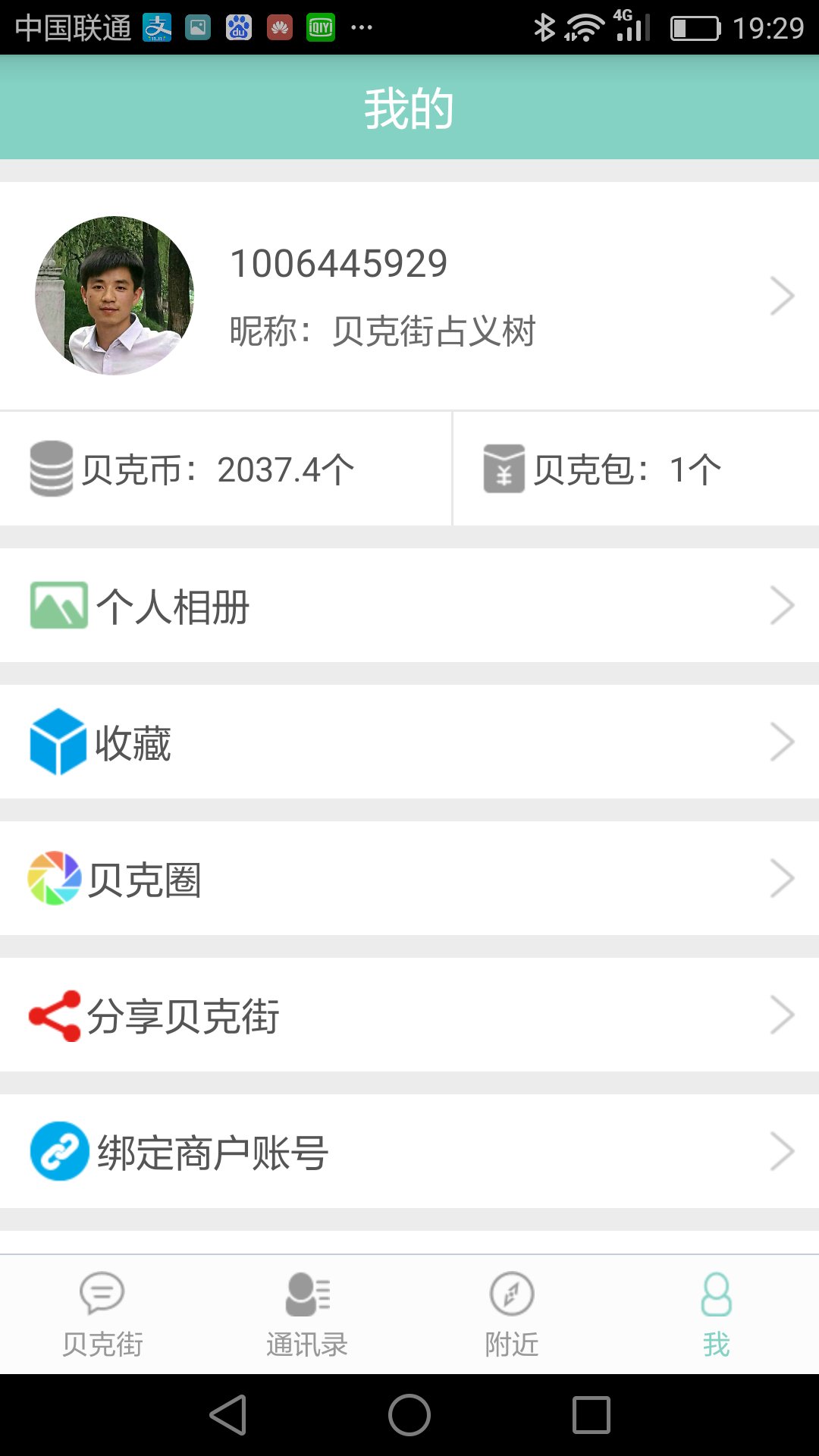 贝克街v1.5.7截图3