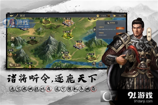 三国吕布传说九游版v2.3.5截图4