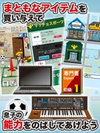 我的儿子是不良v1.3.6截图1