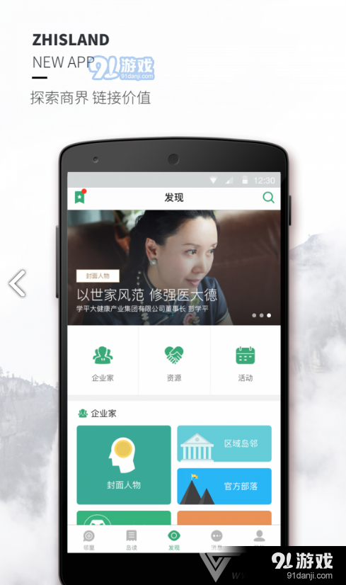 正和岛(正和岛入会费)V6.4.1 安卓v10.6.8截图1