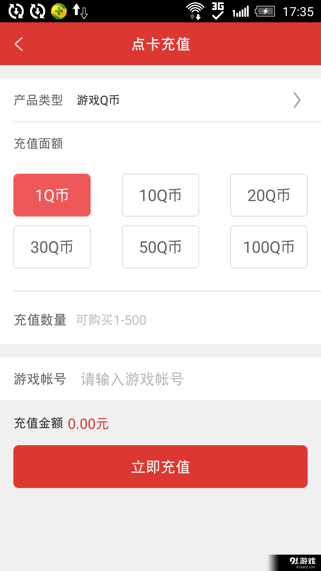 百宝猫v2.3.6截图4