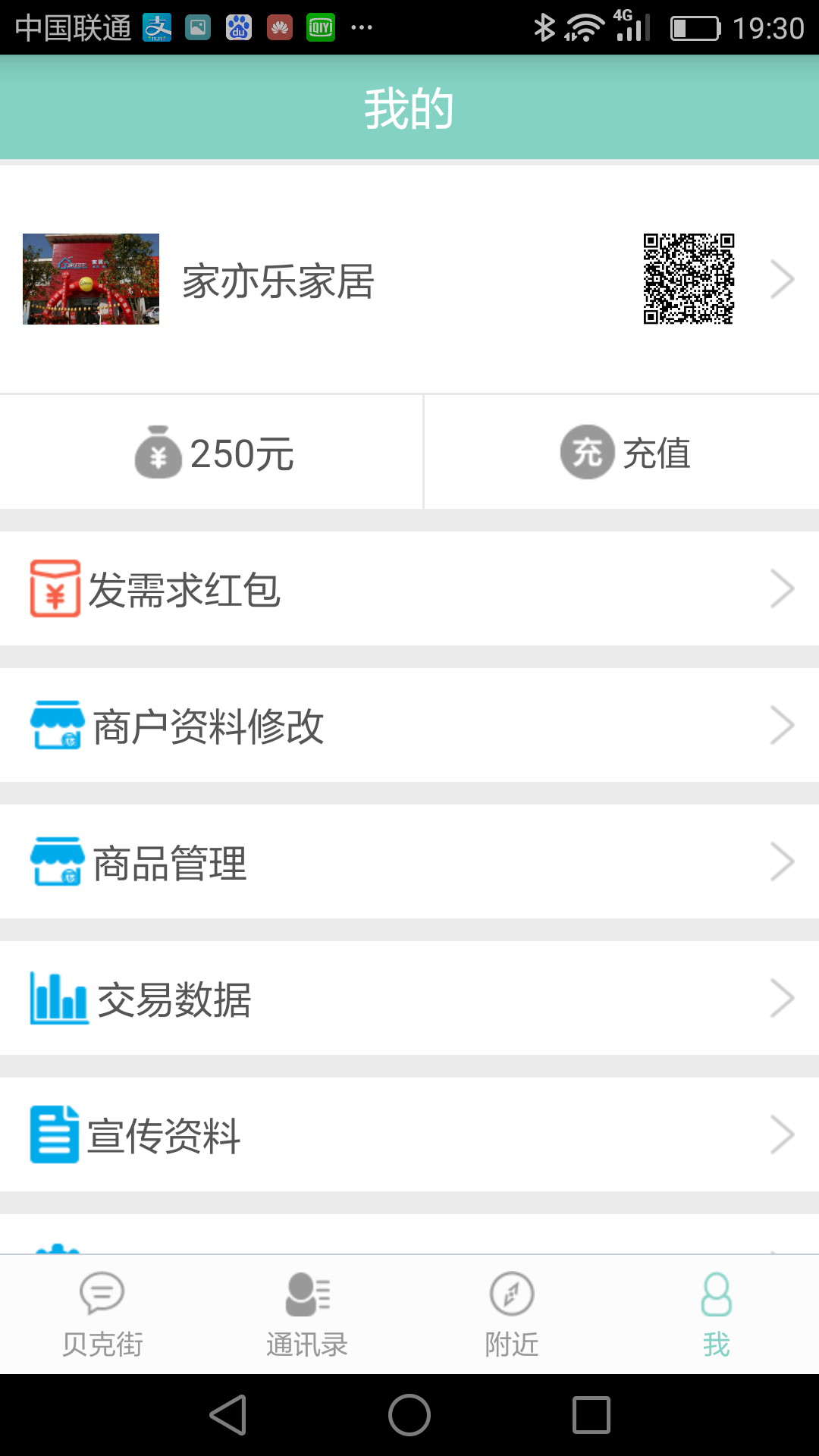 贝克街v1.5.7截图4