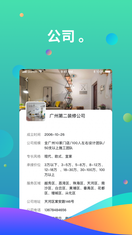 黑马工地v1.3.5截图3