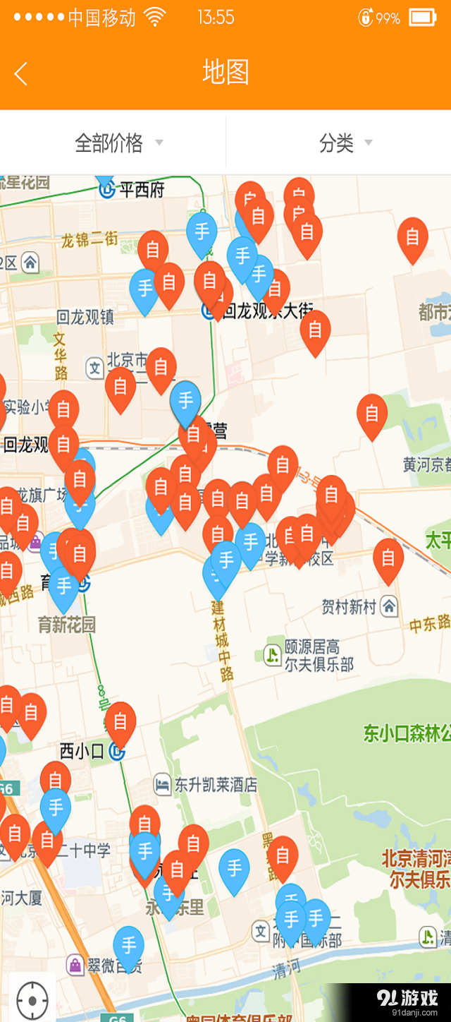 私人订制服务v1.5.9截图3