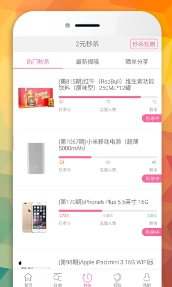 窝窝折v2.10.6截图3