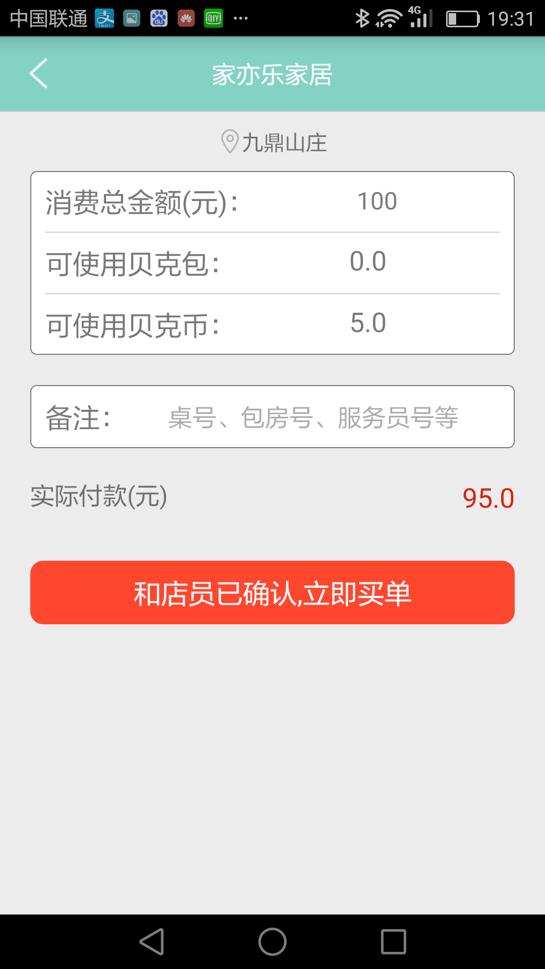 贝克街v1.5.7截图5
