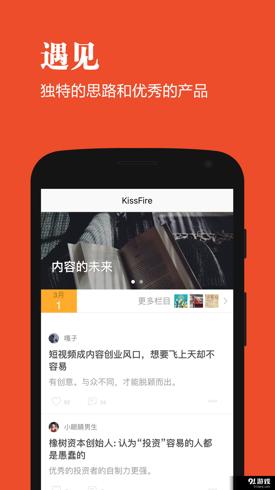 KissFirev2.29截图1