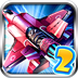 雷霆战机2(ThunderCrossII)v1.01.16