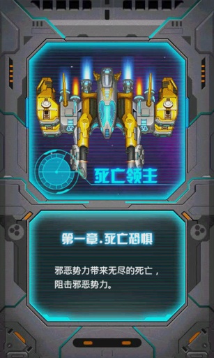 雷霆战机2(ThunderCrossII)v1.01.16截图5
