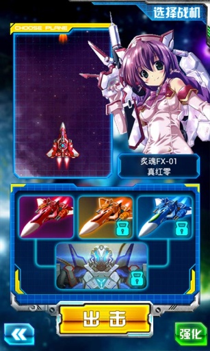 雷霆战机2(ThunderCrossII)v1.01.16截图2