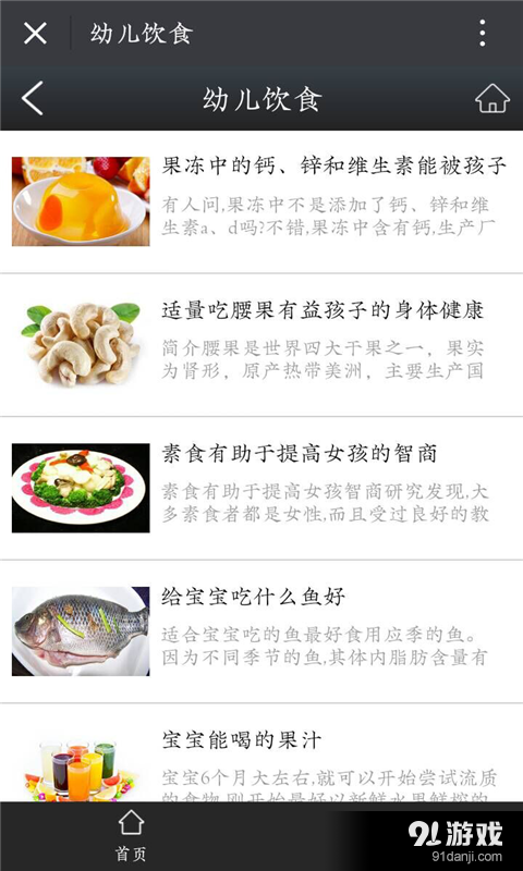早教行业平台v1.9截图4