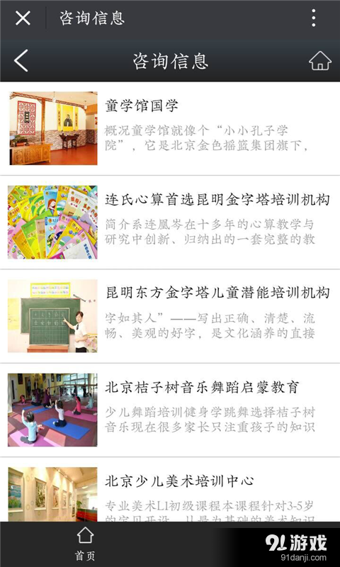 早教行业平台v1.9截图2