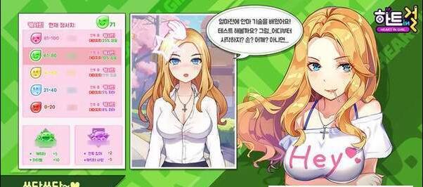 Heart Force v1.8.5截图4