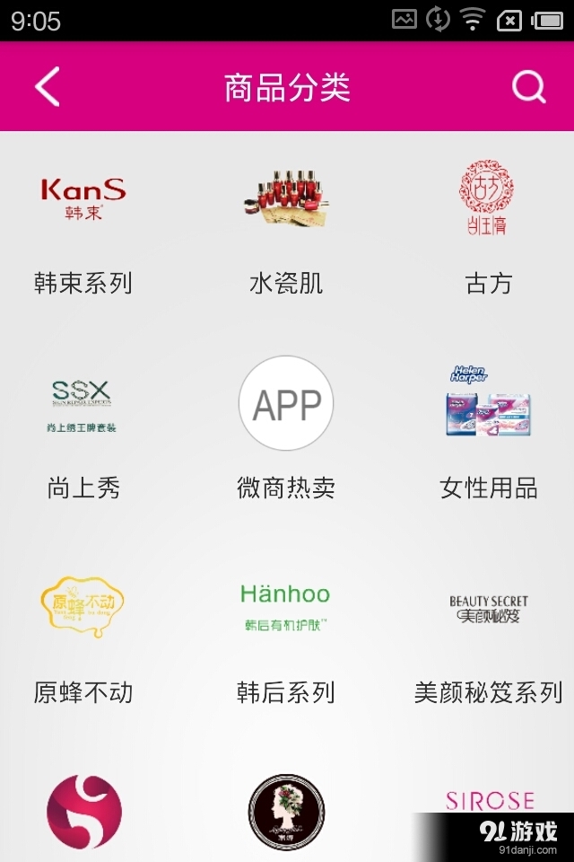 宝妹商城v3.14截图1
