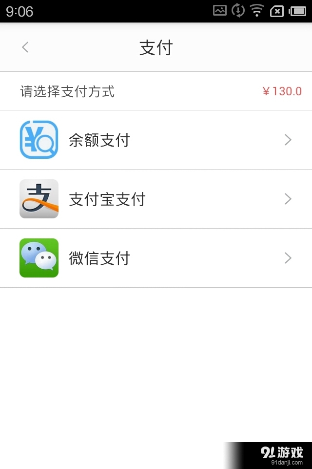宝妹商城v3.14截图3