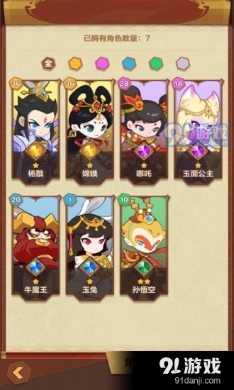 消消闹天宫v1.7截图1