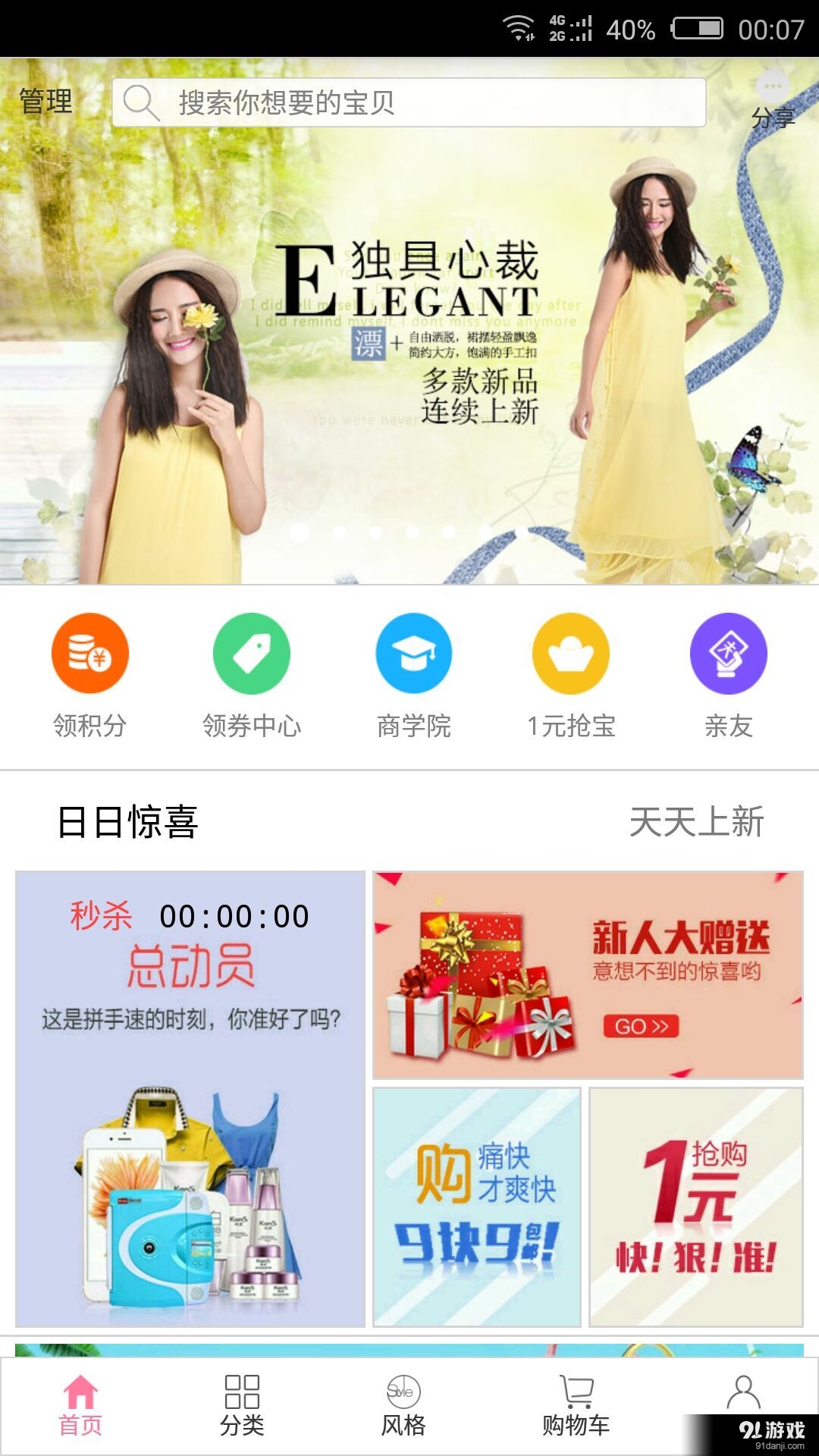 小万商城v1.3.9截图1