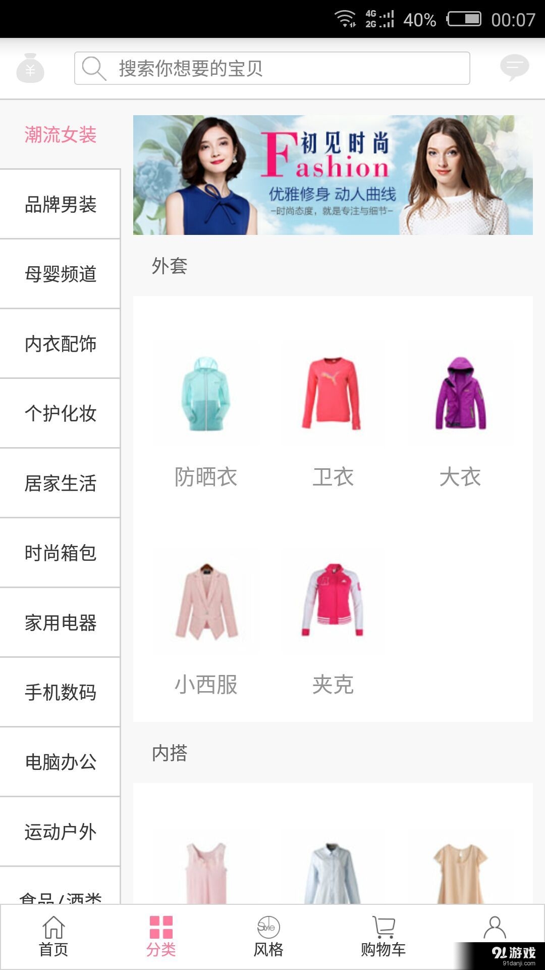 小万商城v1.3.9截图3