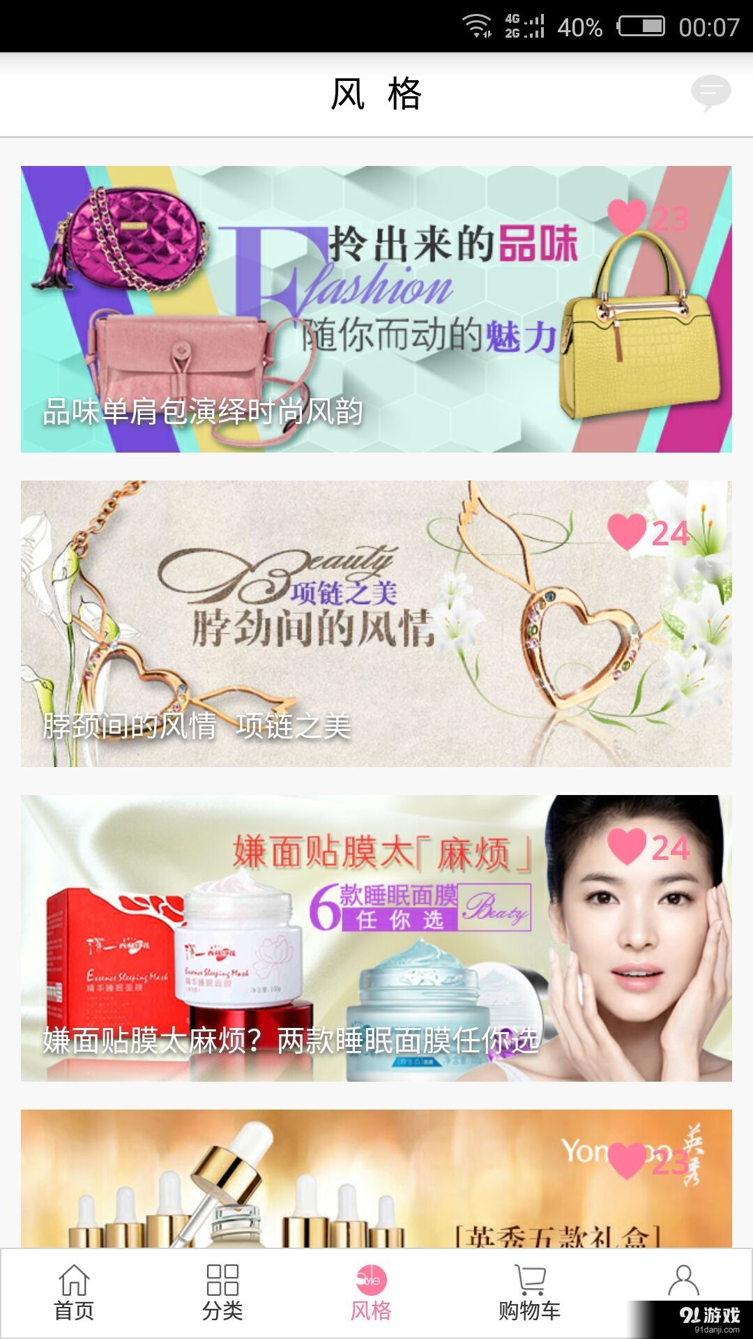 小万商城v1.3.9截图2