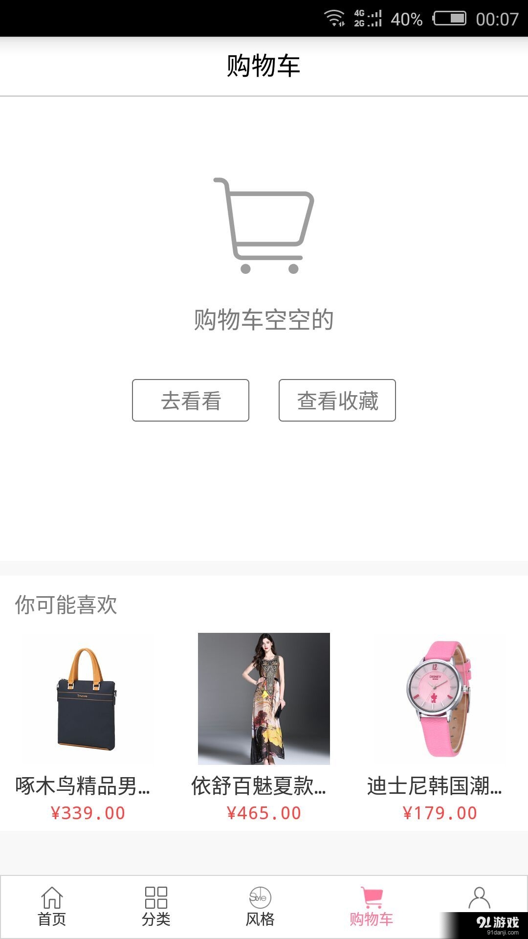 小万商城v1.3.9截图5
