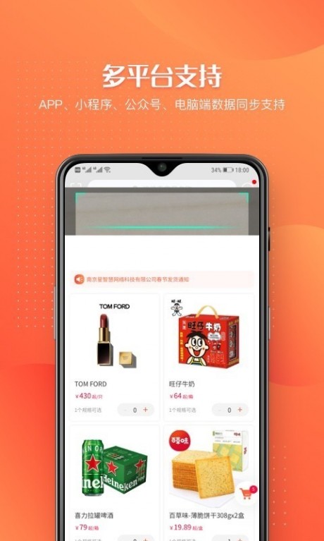 订货管家v1.3.4截图4