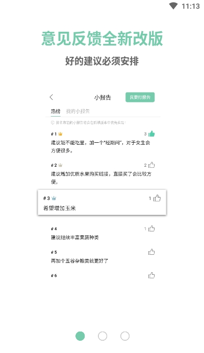 果蔬百科v4.5.6截图1