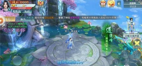 魔仙天道appv3.3.5截图1