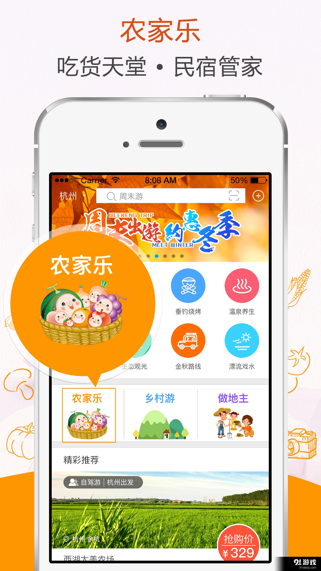 乡点点v1.5.6截图2
