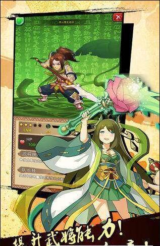 泡泡三国v1.10.11截图1