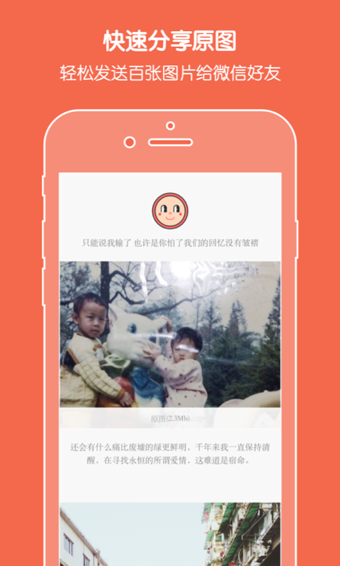 爱相机v2.14截图3