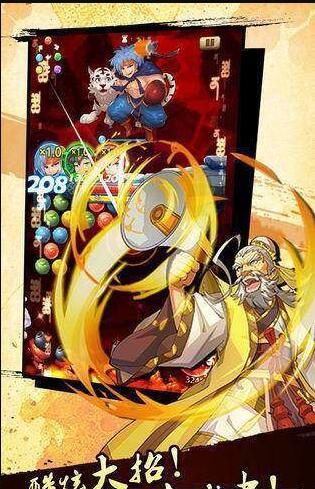 泡泡三国v1.10.11截图2