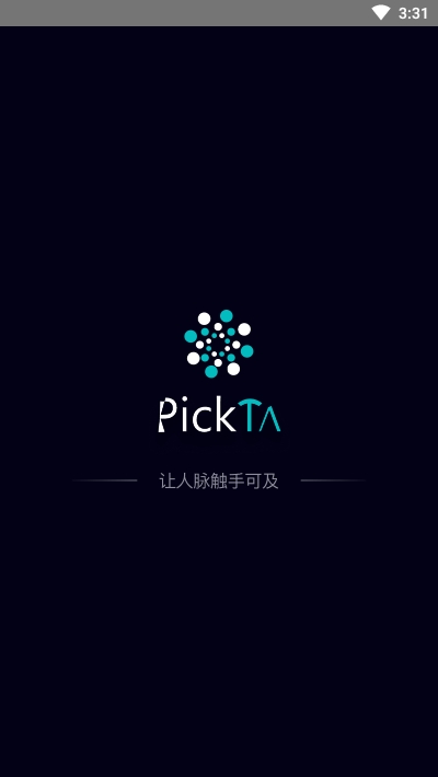 PickTa商务社交v1.10.4截图1