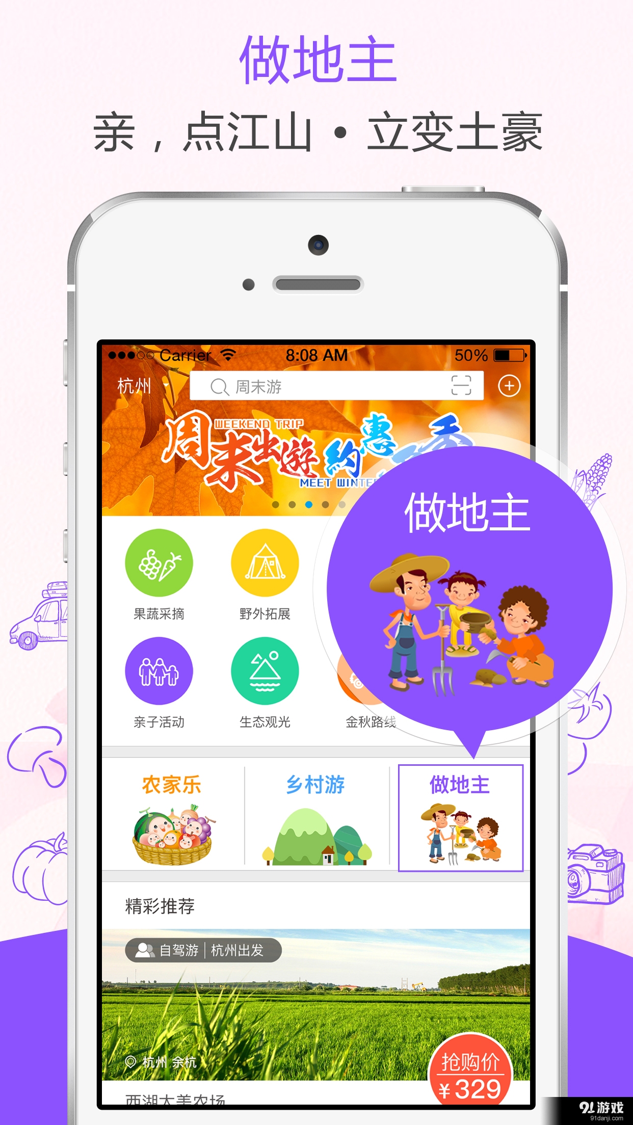 乡点点v1.5.6截图4