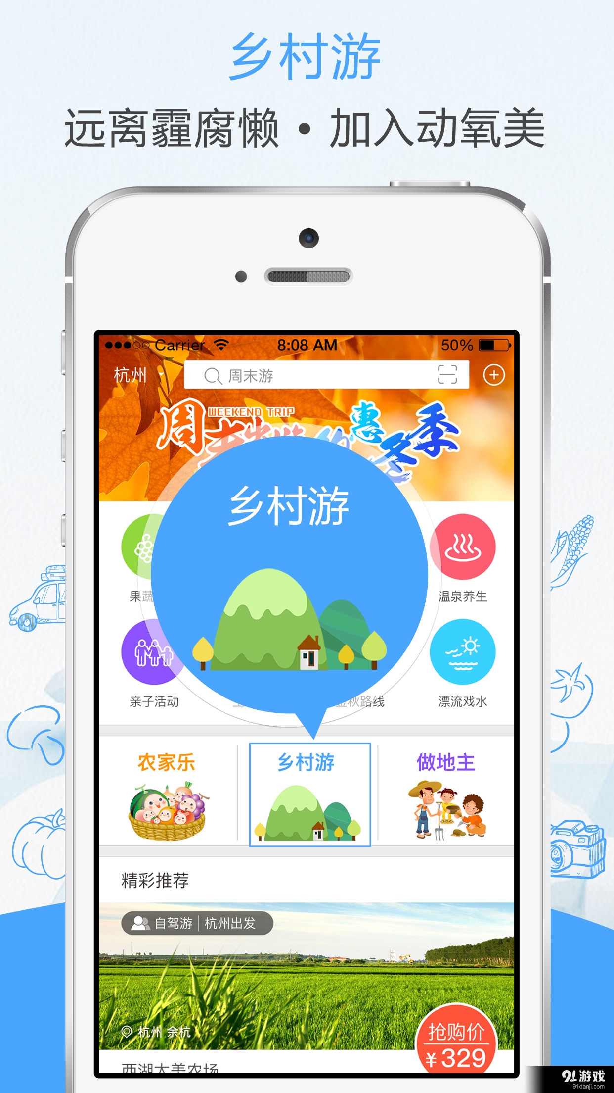 乡点点v1.5.6截图3
