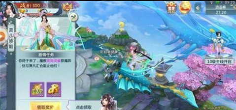 魔仙天道appv3.3.5截图3